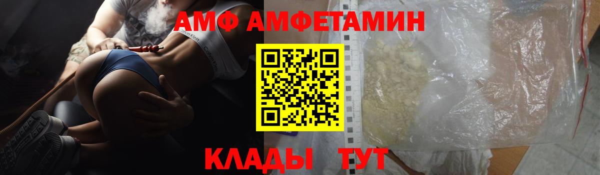 Amphetamine  Amphetamine  Отрадное  Вход с VPN  darknet как зайти  АМФЕТАМИН Premium 