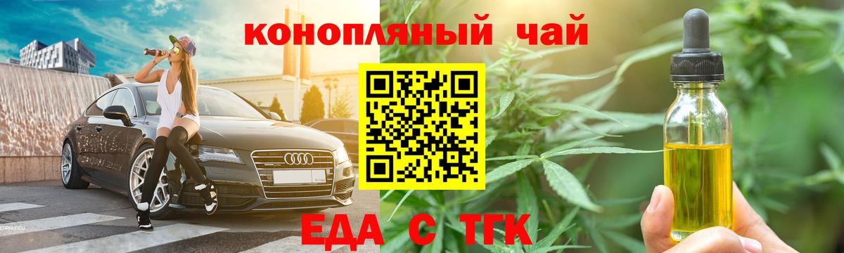 Отрадное  Cannafood марихуана  Вход с VPN 