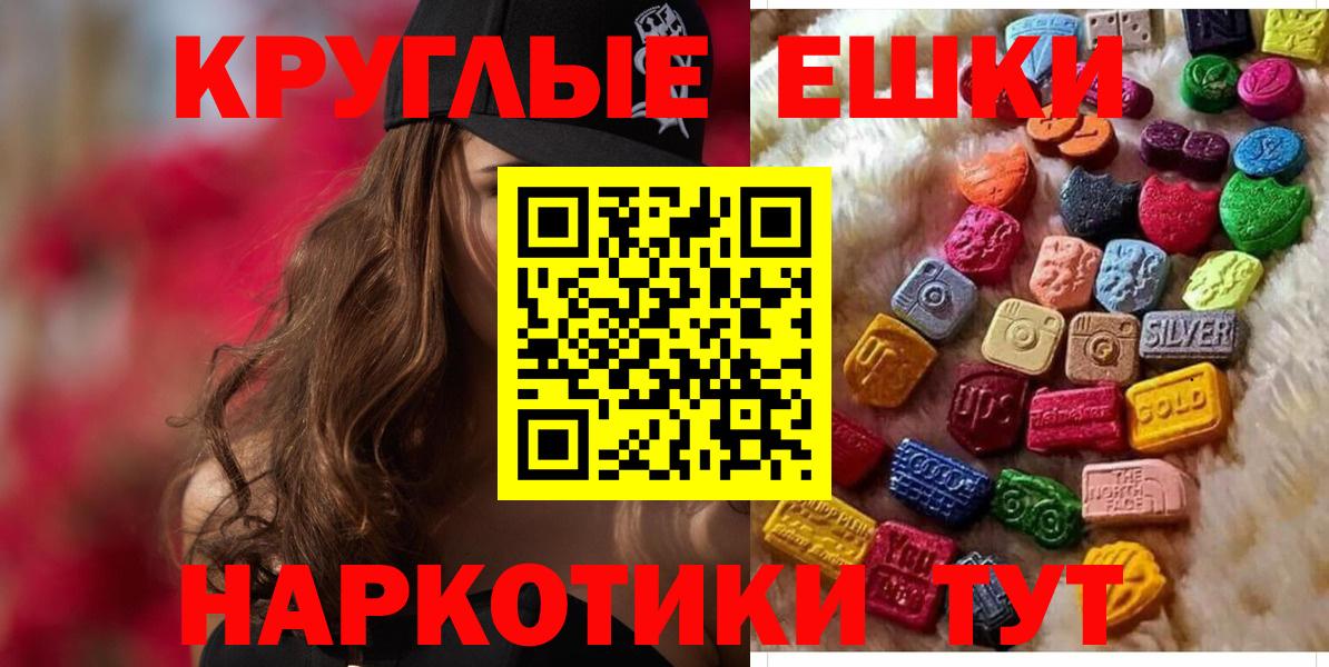 Ecstasy mix  Вход с VPN  дарнет шоп  Экстази  ЭКСТАЗИ TESLA  Отрадное 