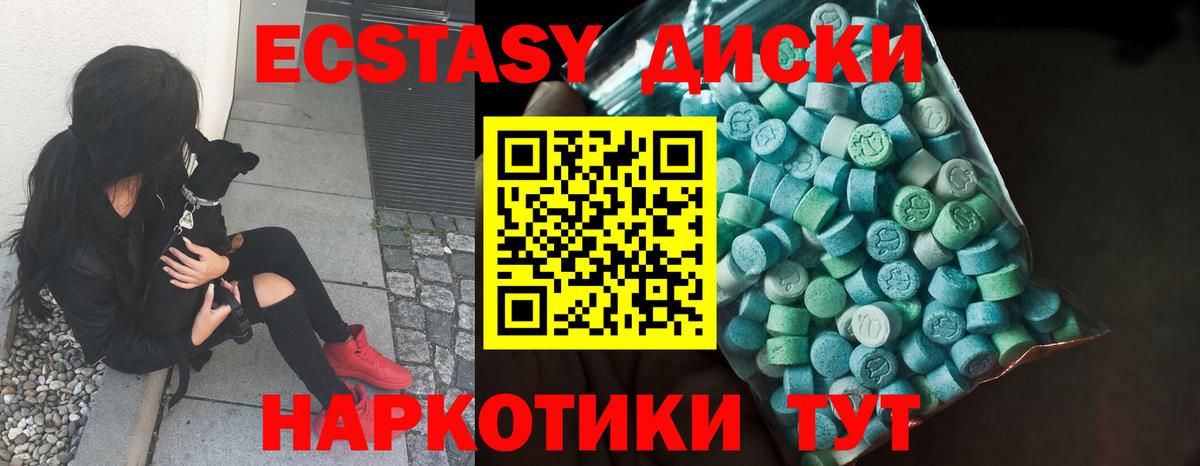 Ecstasy MDMA Отрадное