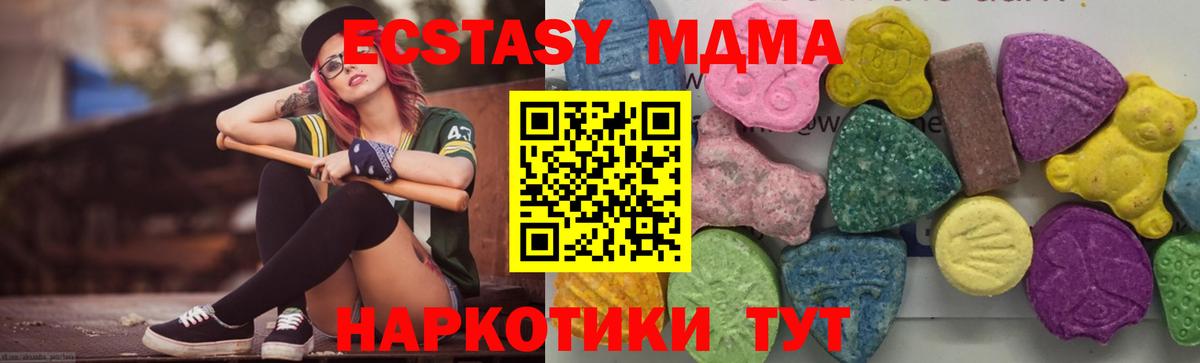 MDMA молли  МДМА VHQ  MDMA  Вход с VPN  Отрадное 