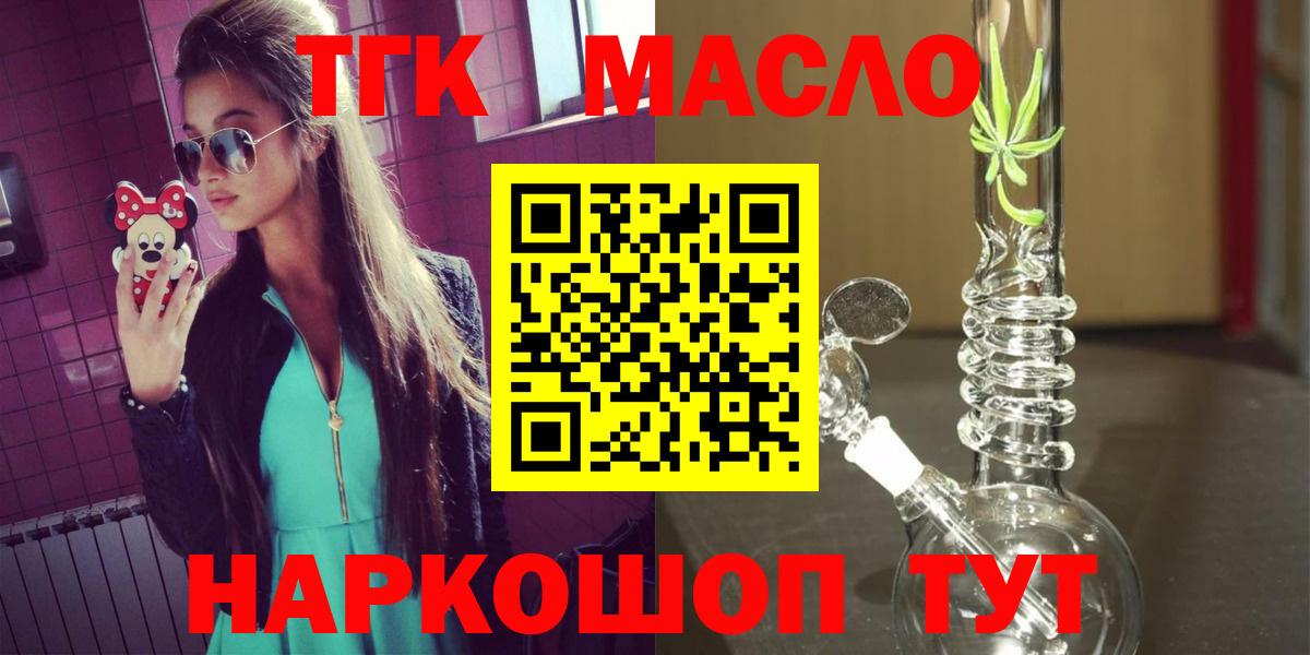 Отрадное  Дистиллят ТГК вейп с тгк  Вход с VPN 