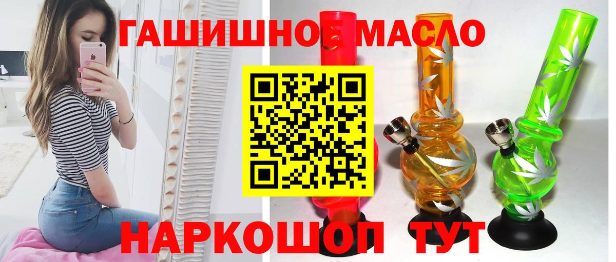 ТГК жижа Отрадное